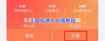 微信充值