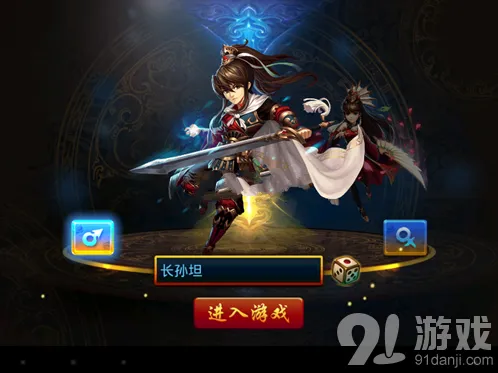 逐鹿之王