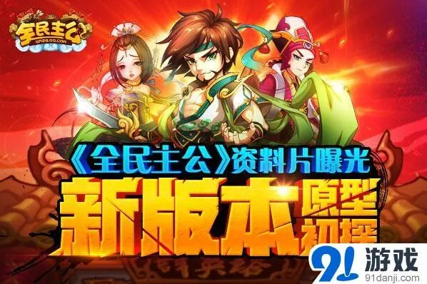 军团在即