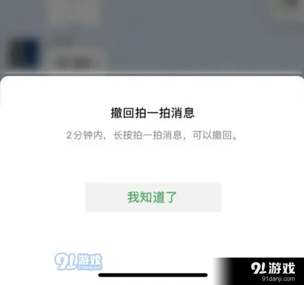 微信拍一拍
