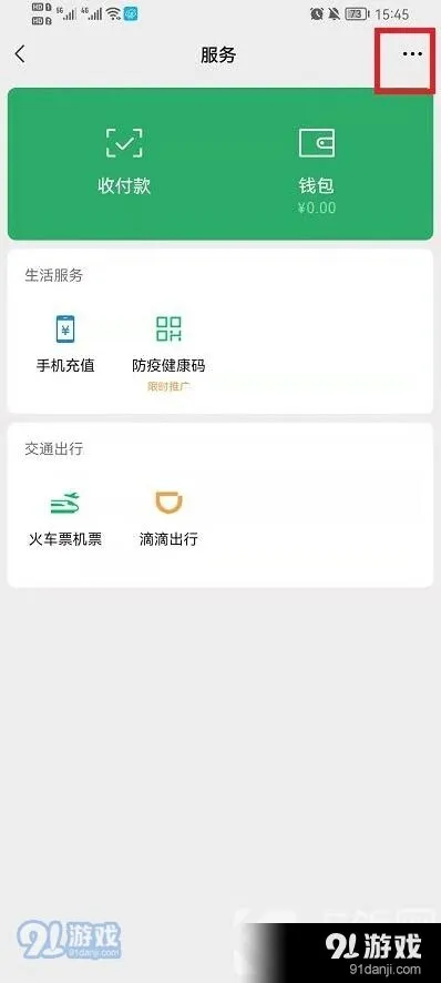 微信取消