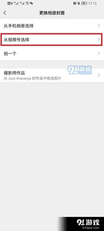 微信背景