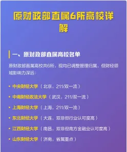 高校