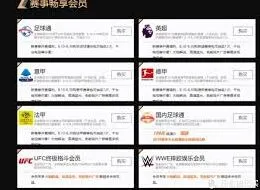 微信爱奇艺体育