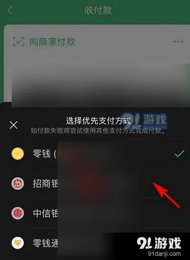 微信设置