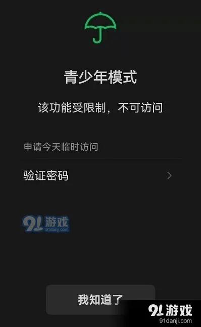 微信是什么