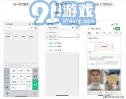 微信技巧