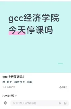 广州