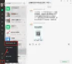微信直播视频