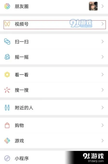 微信私信