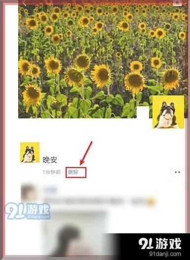 微信内容
