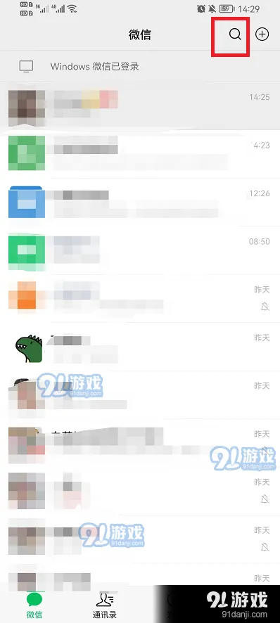 微信删除