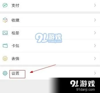 微信移动网络