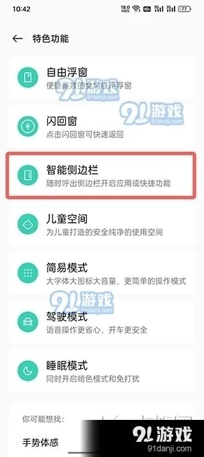 微信智能