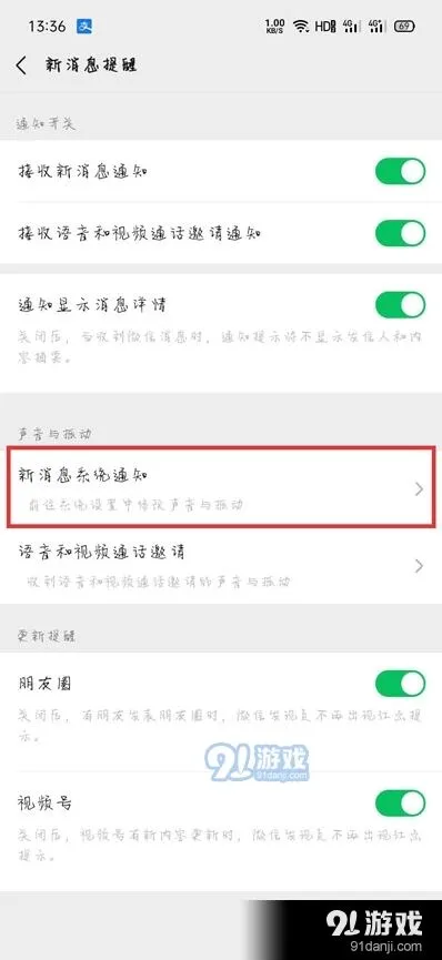 微信声音