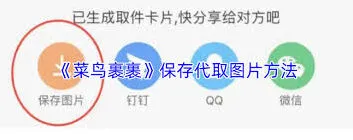 微信代取