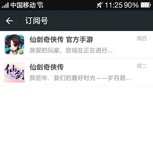 仙剑奇侠传福利