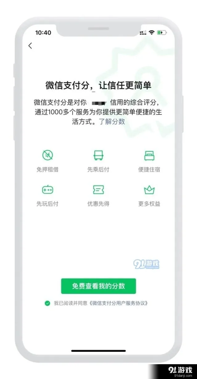 微信作用