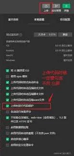 微信白屏