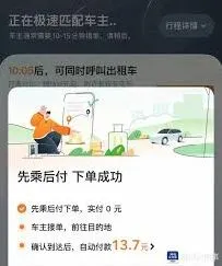 微信付款