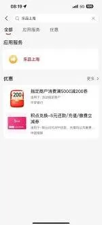 微信乐品