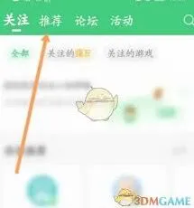 微信关注