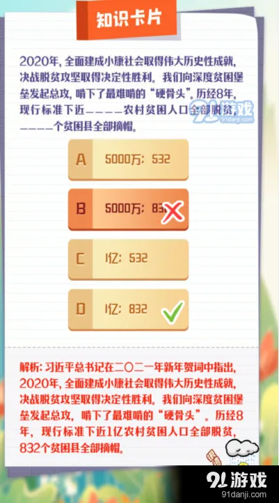 微信季第