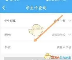微信北京一卡通