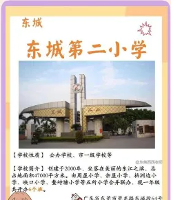 幼小衔接
