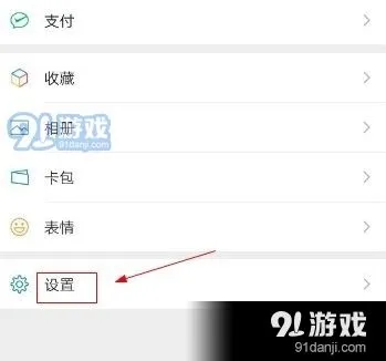 微信显示