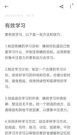技能