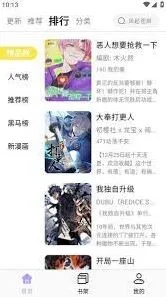 微信酷漫