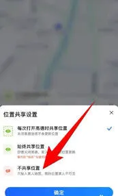 微信高德地图