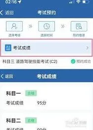 微信查成绩