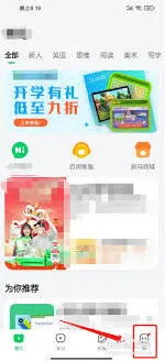 微信斑马英语
