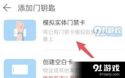 微信添加