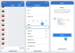 微信创建
