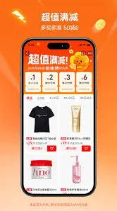 微信淘宝特价