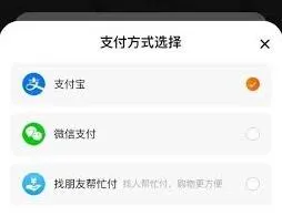 微信支持