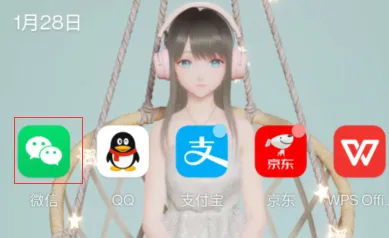 微信怎么打