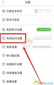 微信先用