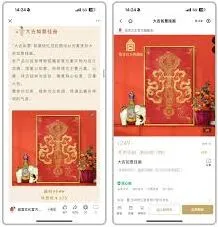 微信领取