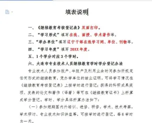学分