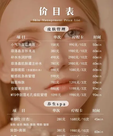 课程