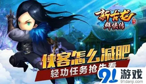 群侠传若轻鸿