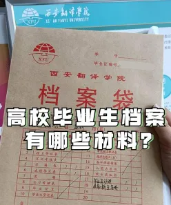 记录