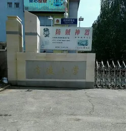 沈阳市