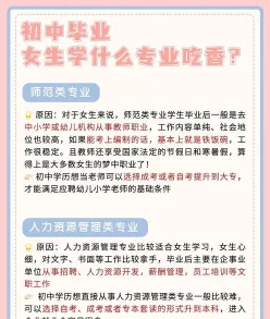 专业