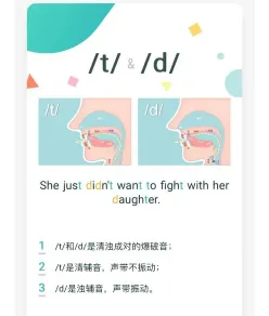 发音
