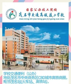 高级技工学校